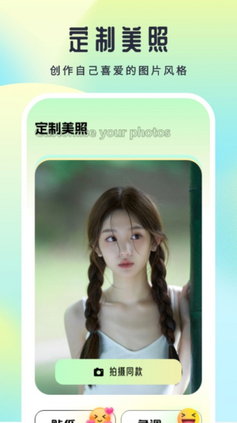 LumnyTool8.0官方版