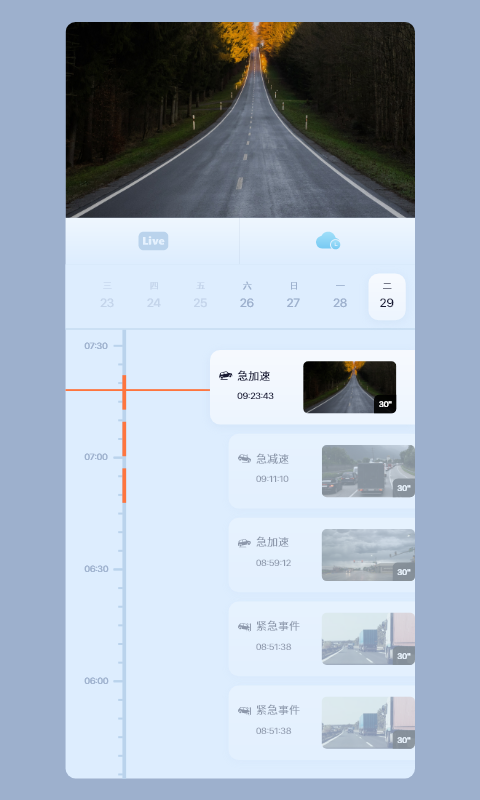 5g看家摄像头官方版