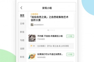 豆瓣电影app