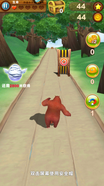 熊出没之熊大快跑华为版
