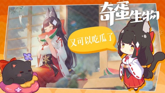 奇蛋生物最新版