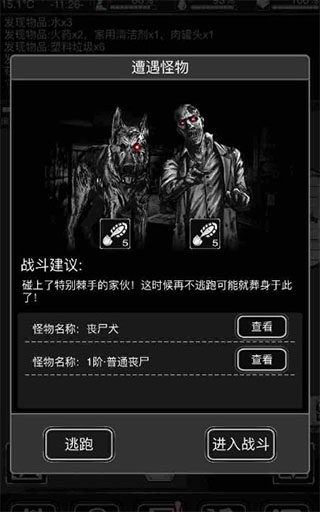 活下去九游版