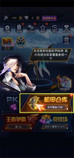 究极机甲战神最新版