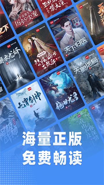江湖小说移动版