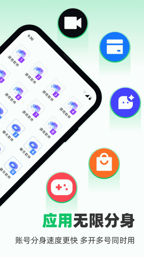微分身术app