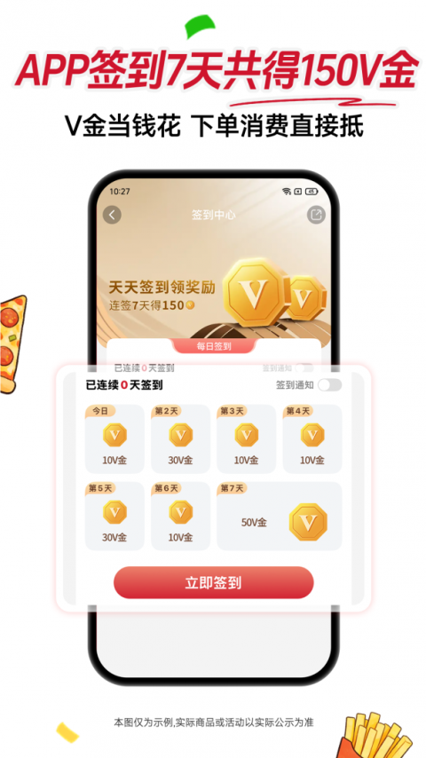 必胜客app