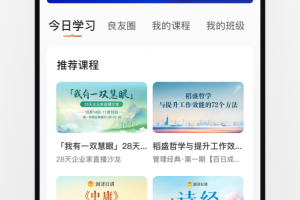 润泽园四部曲app官方版
