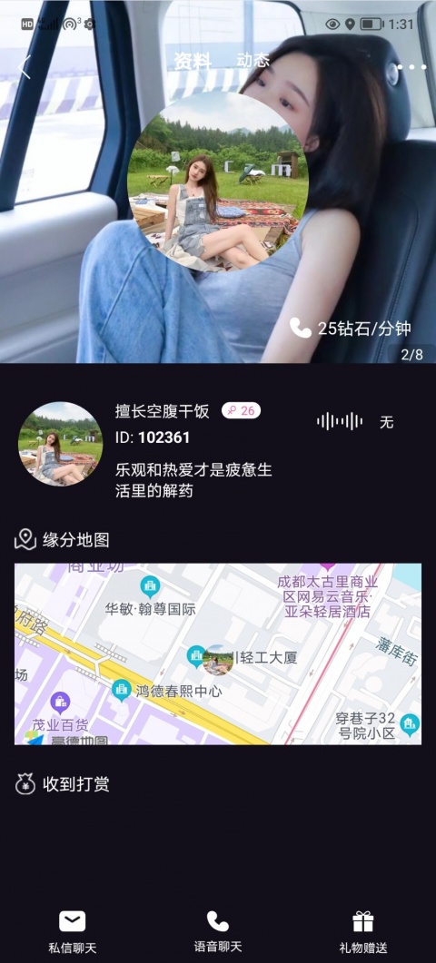 酷友交友app