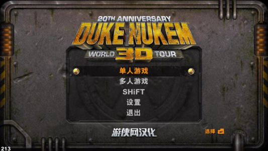 毁灭公爵3D：20周年世界旅程