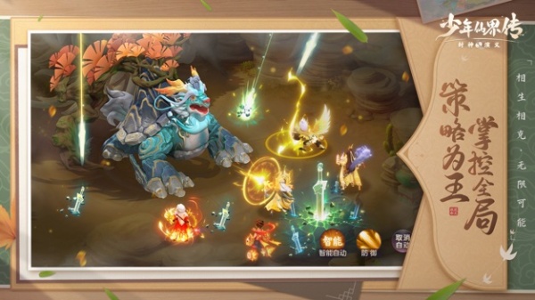 少年仙界传手游官方正版