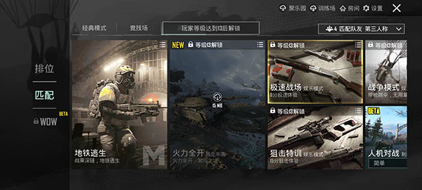 PUBG地铁逃生官方正版