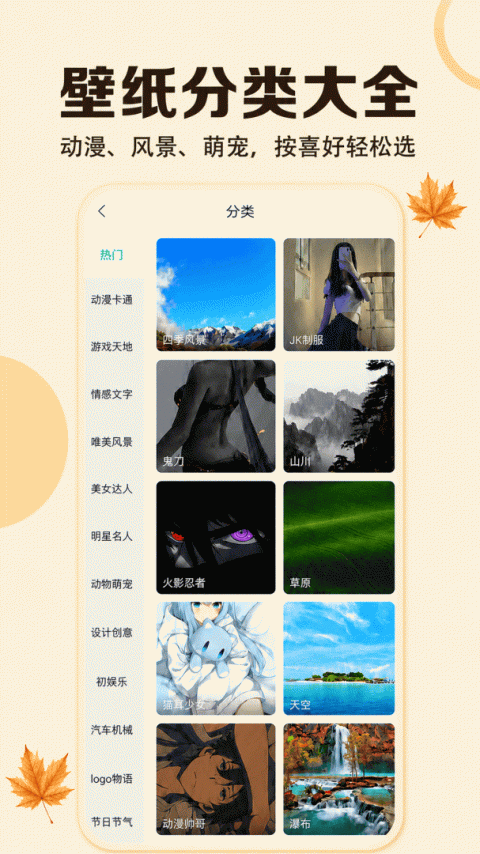 壁纸多多app
