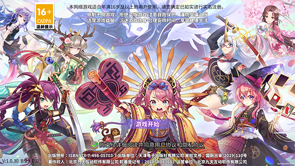时之幻想曲（送千抽玩转0.1折）