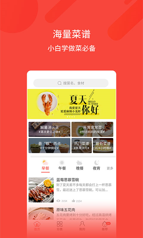 厨神厨房app