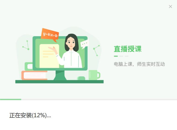 作业帮直播课学生端