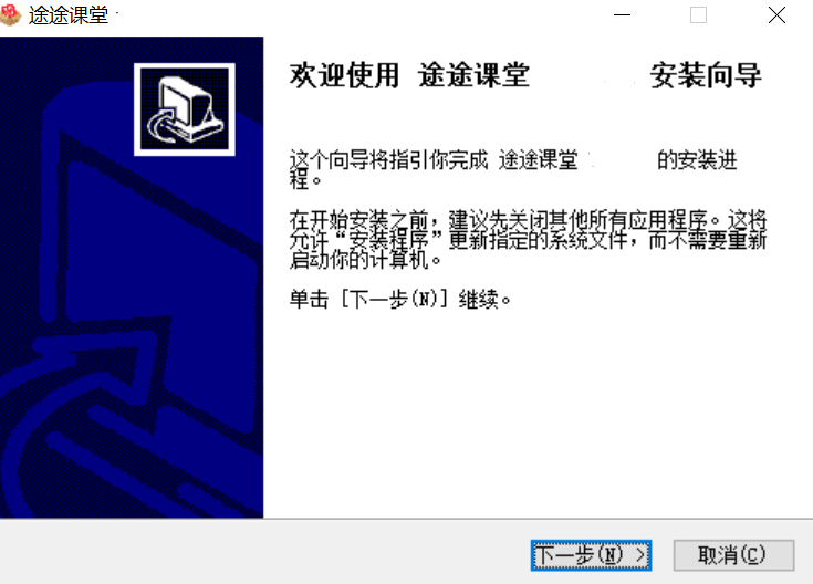 途途课堂
