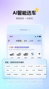 懂车帝二手车app