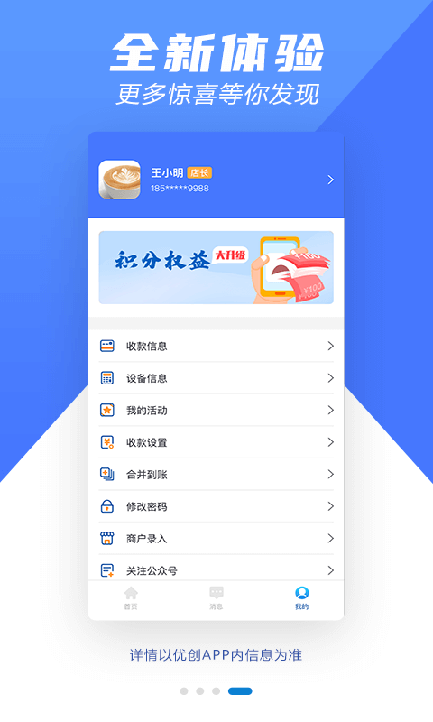 优创app