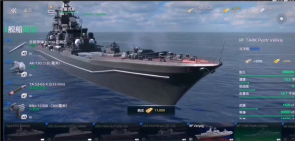 现代战舰在线海战手机版