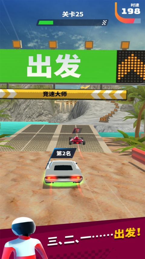 街头飞车官方版