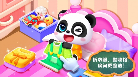 照顾小宝宝游戏