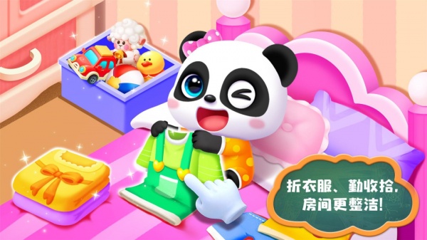 照顾小宝宝游戏