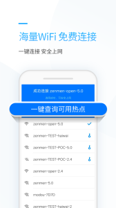 连尚万能上网app