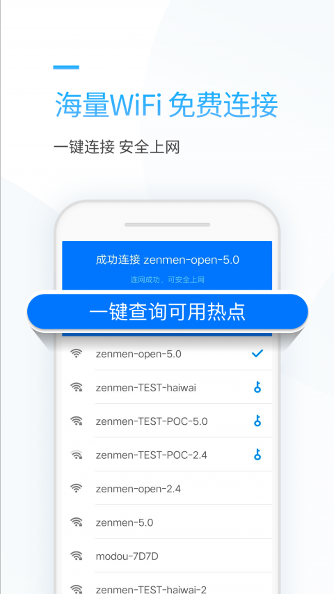 连尚万能上网app