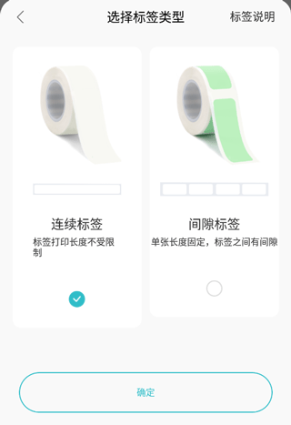 井井标记app
