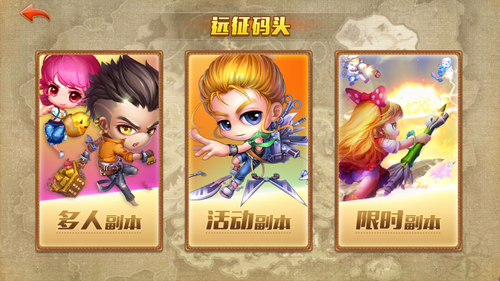 弹弹堂大冒险官方正版