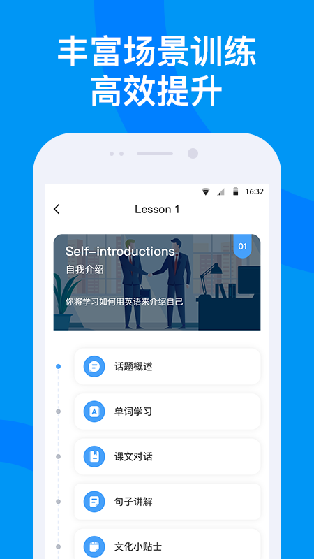 海南外语app