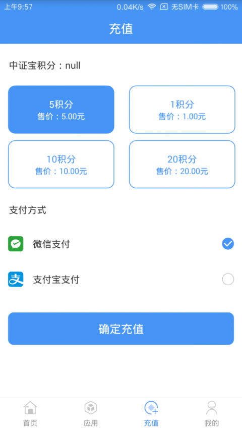 中证宝安卓版