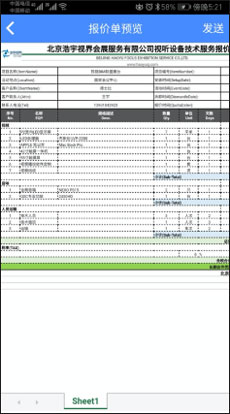 云报价app