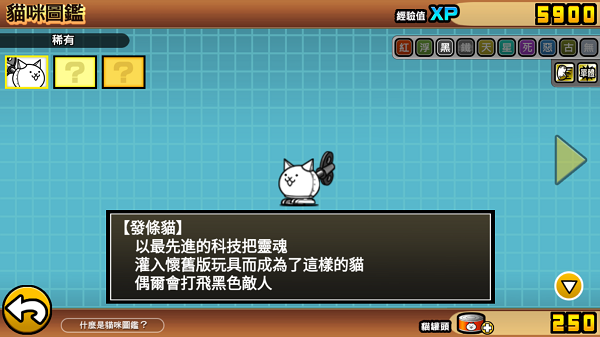 喵星人大战汉化版