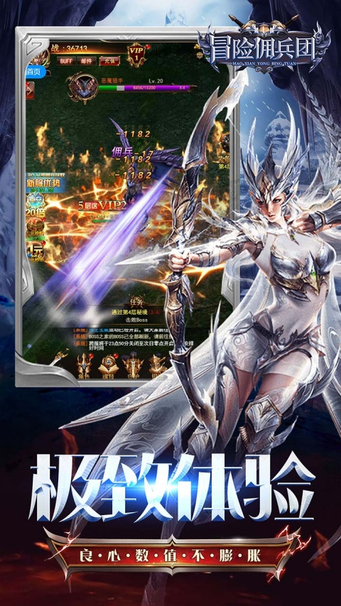 冒险佣兵团0.05折版