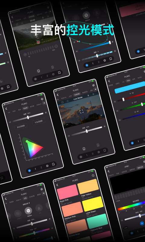 neewer闪光灯app