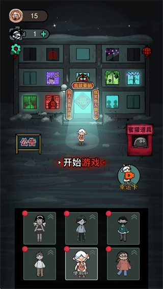 猛鬼宿舍无限金币破解版