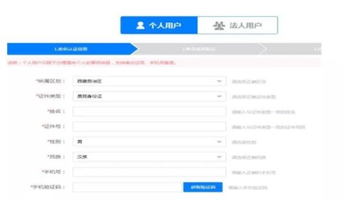 西藏政务最新版