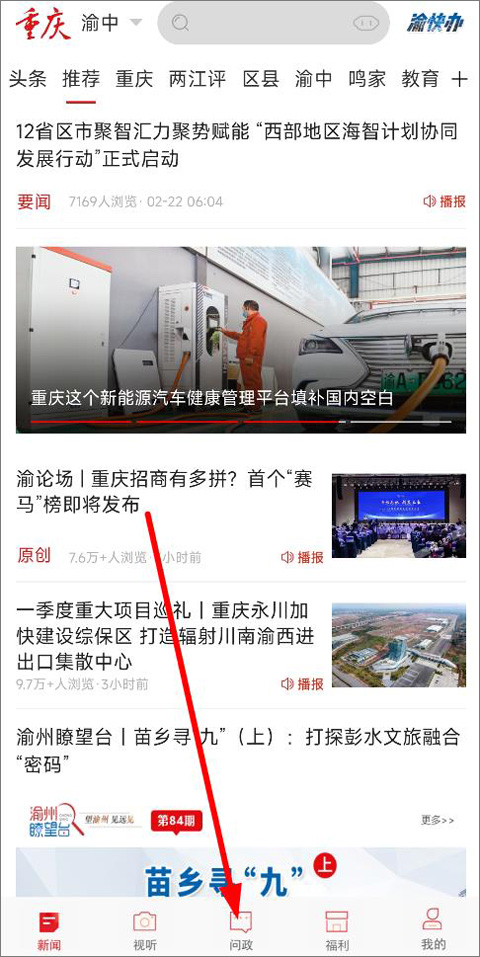 新重庆app