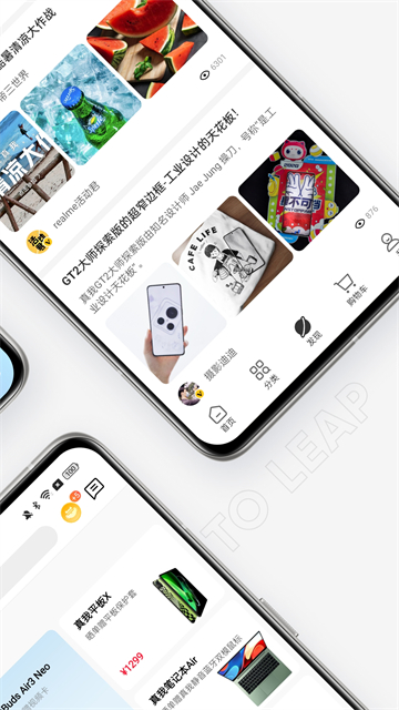 realme官方版