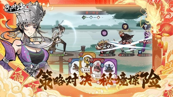 方寸对决九游版