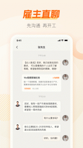 兼职猫企业版app