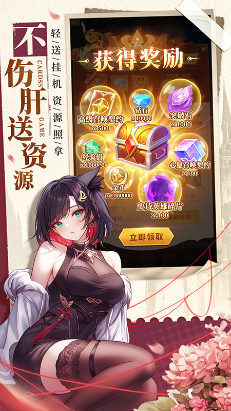 白蛇疾闻录手游