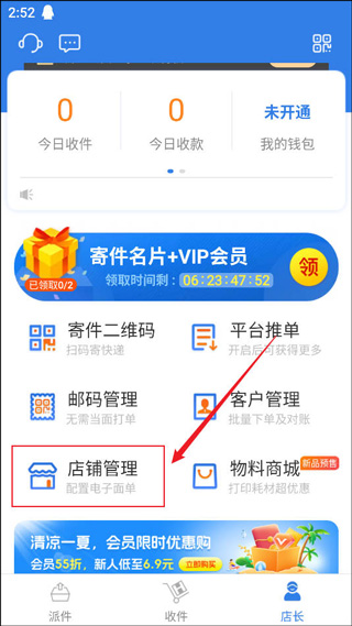 快递100收件端app官方版