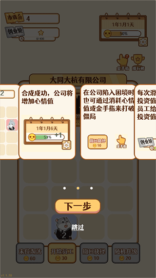 2048内卷官方版