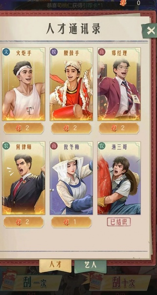 时光杂货店九游版