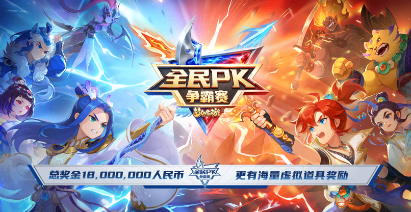 梦幻西游百度版