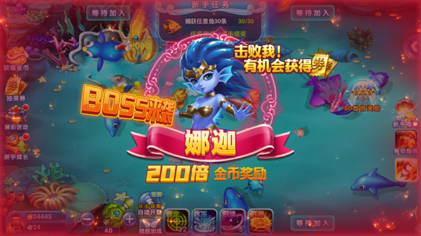 捕鱼大奖赛正版