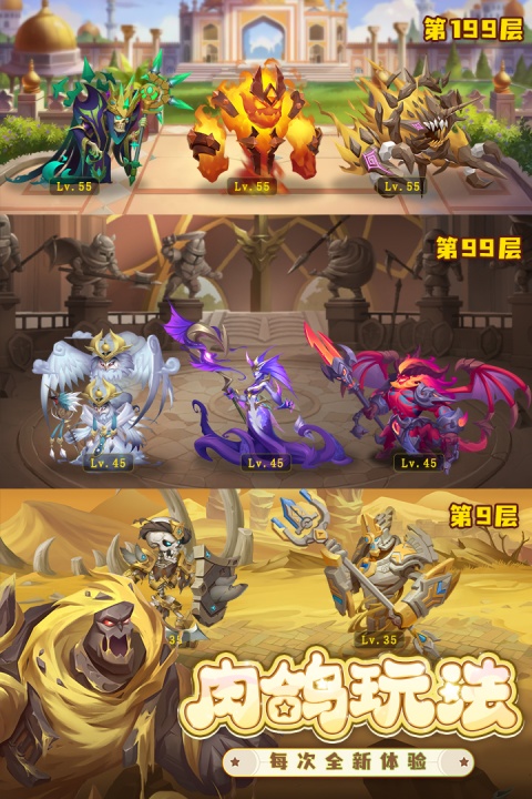 消消英雄手游最新版