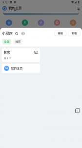 海阔视界app